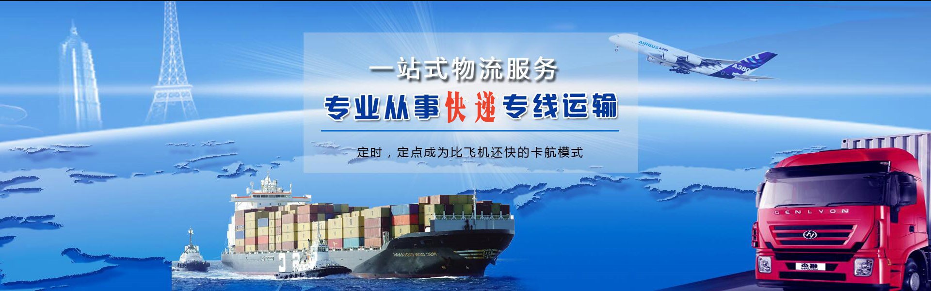 冠县到加拿大物流公司-冠县至加拿大物流专线-冠县空运到加拿大-优时通物流有限公司