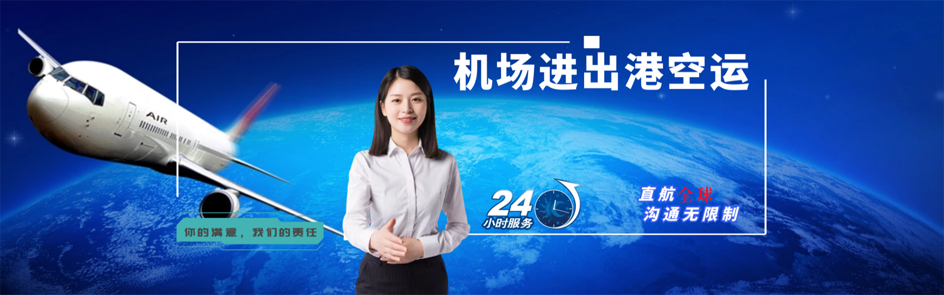 冠县到加拿大物流公司-冠县至加拿大物流专线-冠县空运到加拿大-优时通物流有限公司