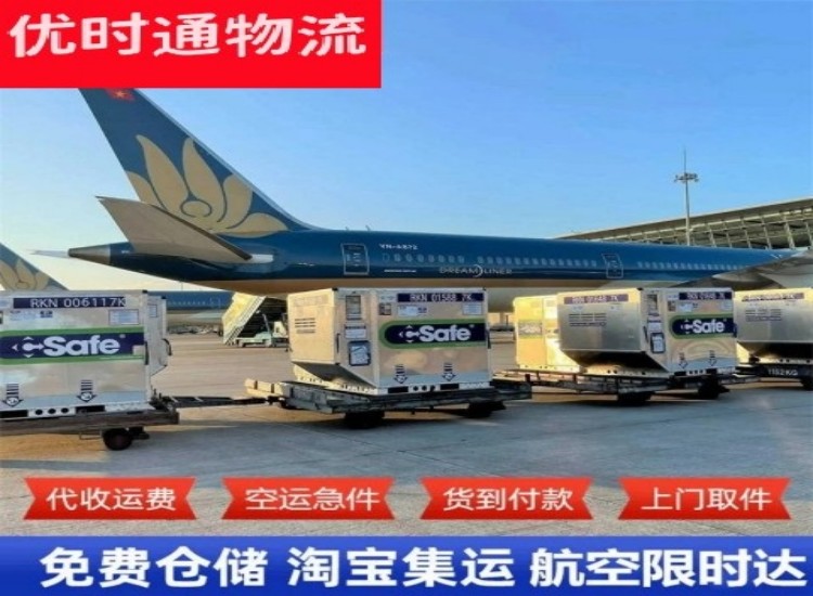 冠县到加拿大物流专线-冠县到加拿大空运公司